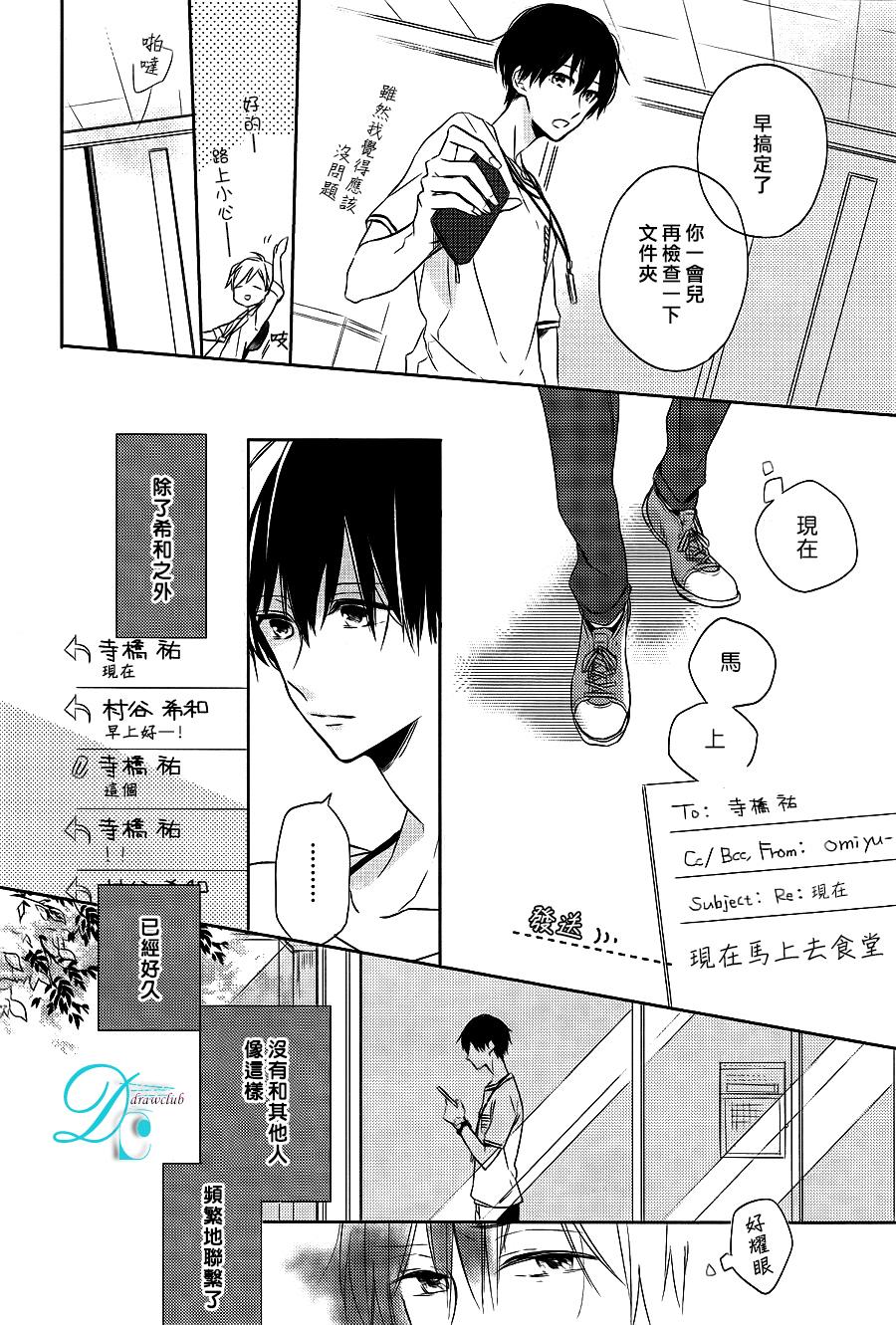 箱子之下、一粒韩漫全集-第01话无删减无遮挡章节图片 