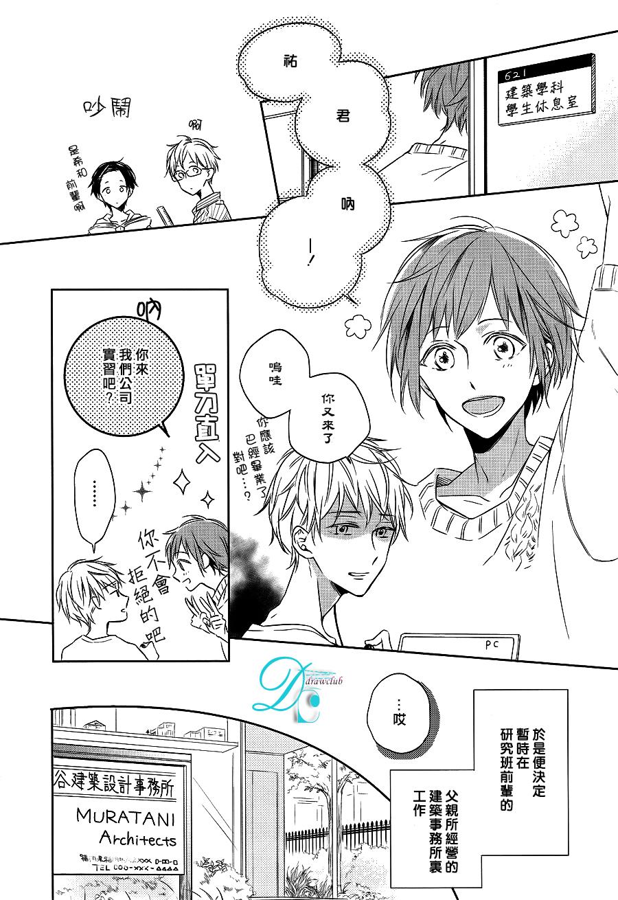 箱子之下、一粒韩漫全集-第01话无删减无遮挡章节图片 