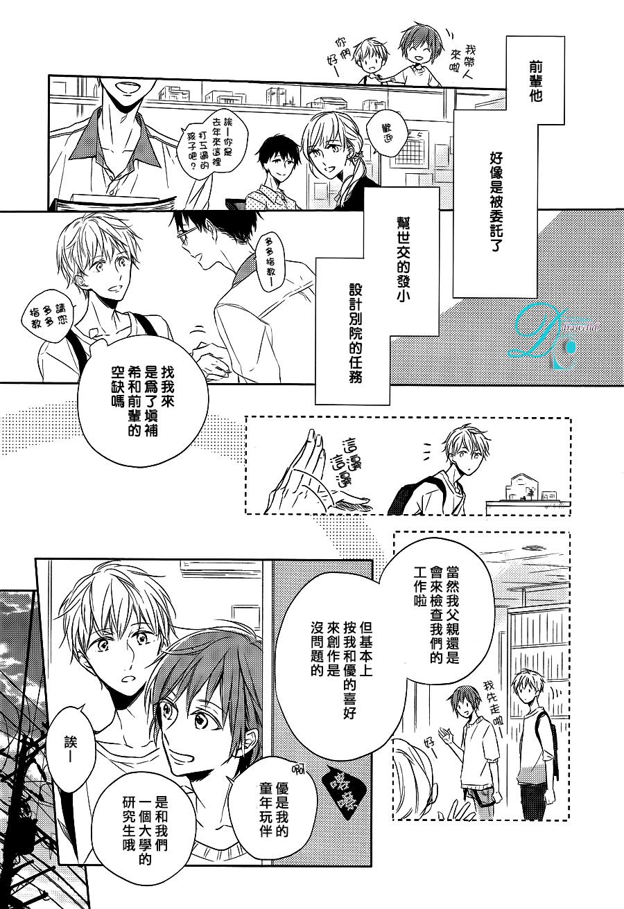 箱子之下、一粒韩漫全集-第01话无删减无遮挡章节图片 