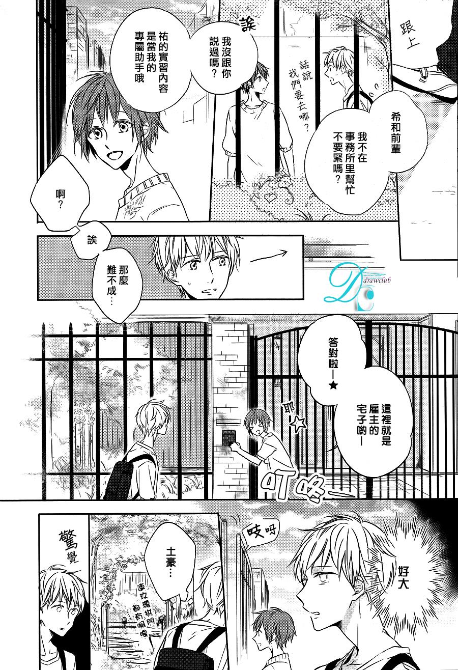 箱子之下、一粒韩漫全集-第01话无删减无遮挡章节图片 