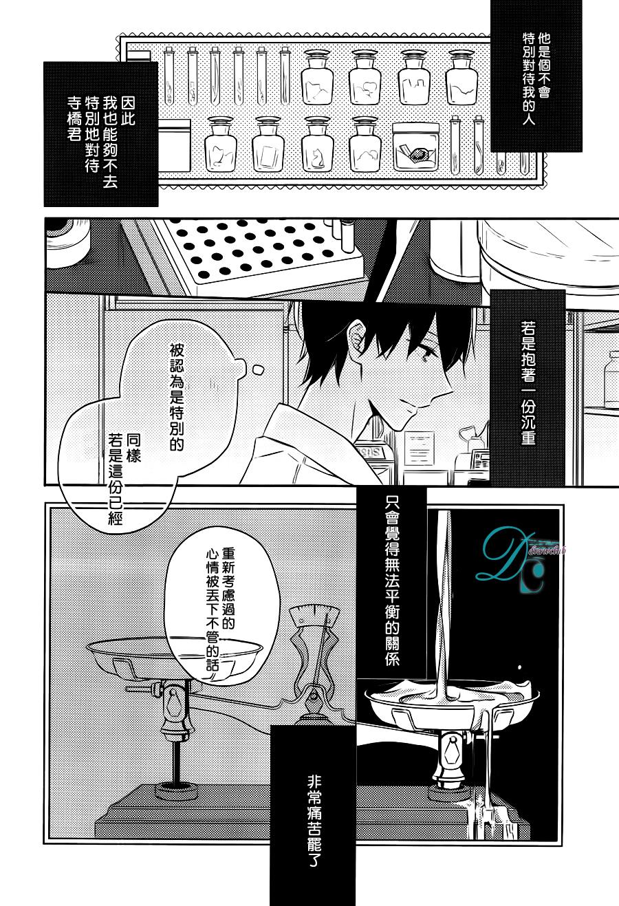 箱子之下、一粒韩漫全集-第02话无删减无遮挡章节图片 