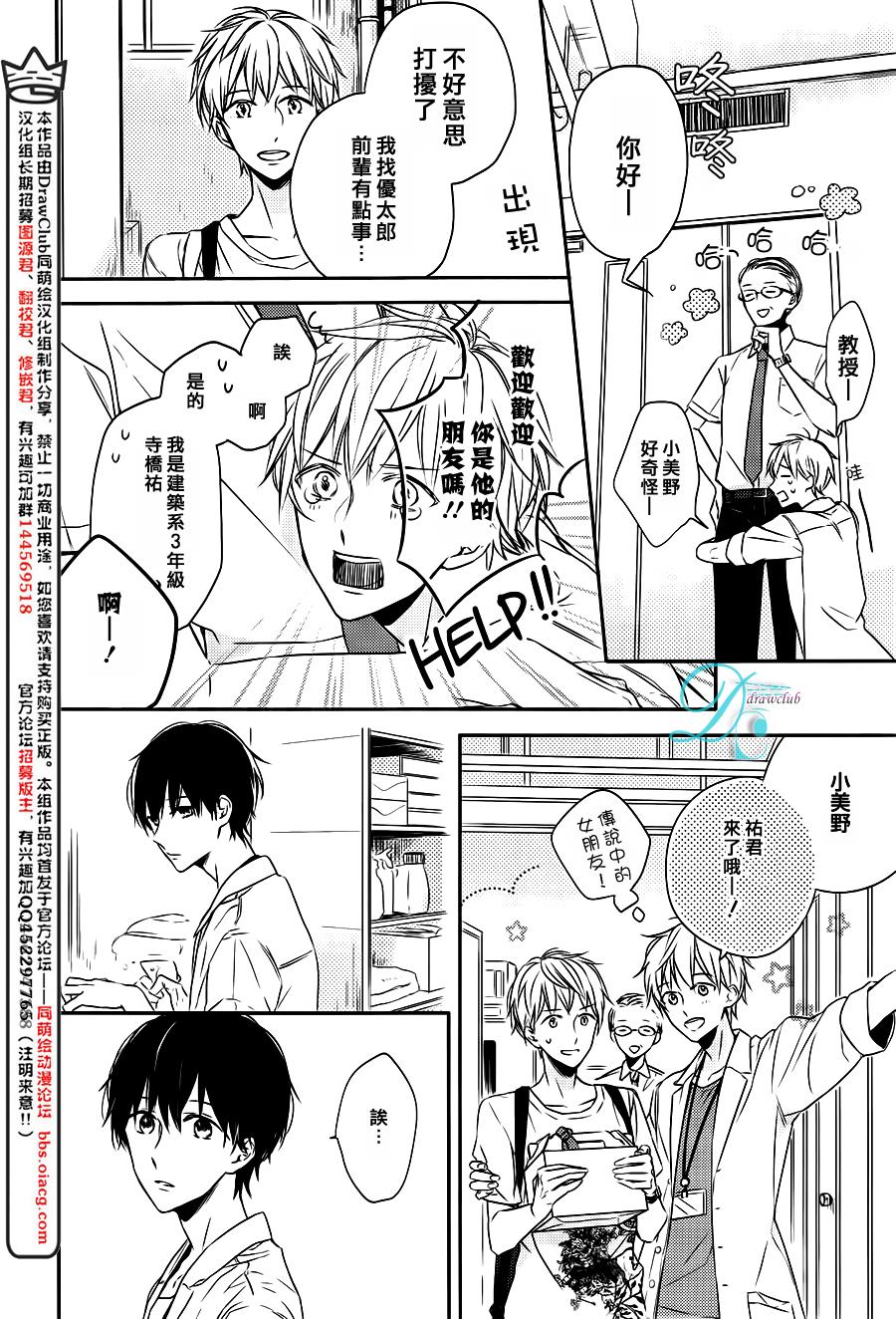箱子之下、一粒韩漫全集-第02话无删减无遮挡章节图片 