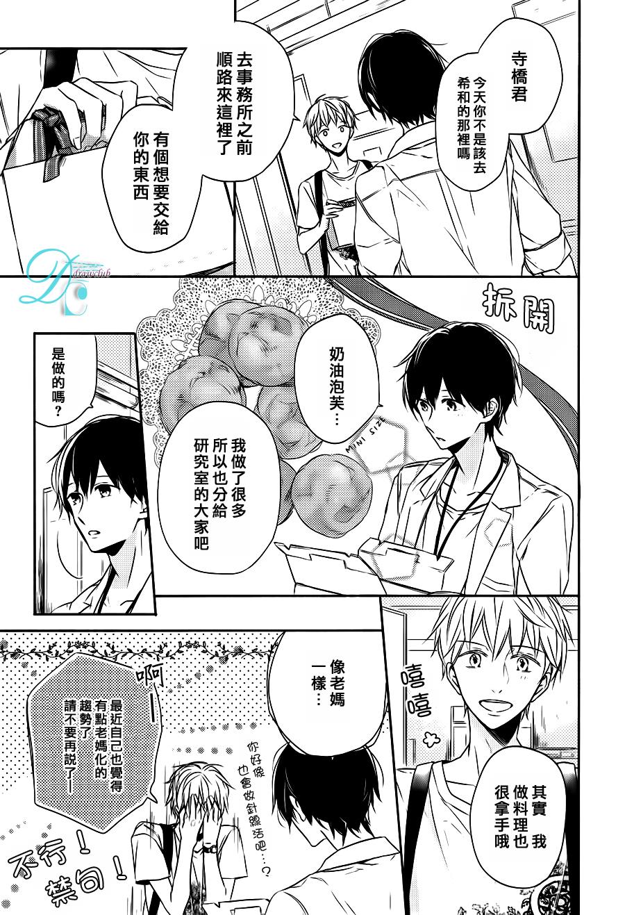 箱子之下、一粒韩漫全集-第02话无删减无遮挡章节图片 