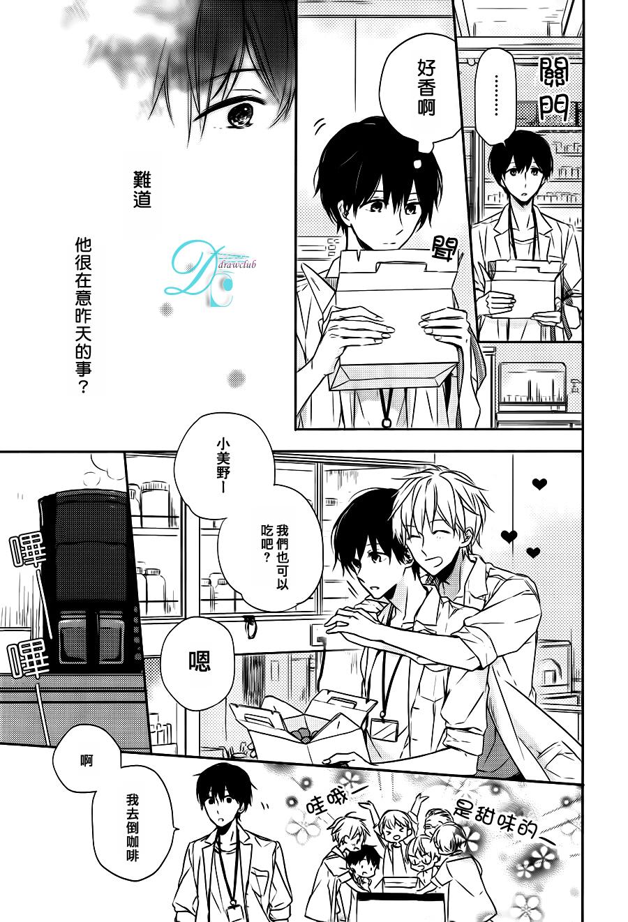 箱子之下、一粒韩漫全集-第02话无删减无遮挡章节图片 