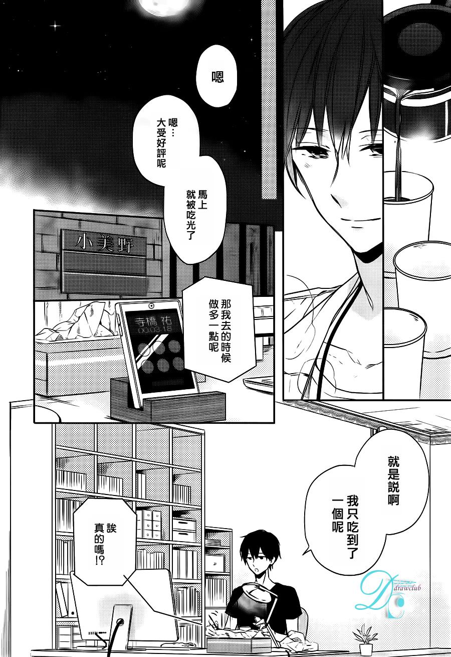 箱子之下、一粒韩漫全集-第02话无删减无遮挡章节图片 