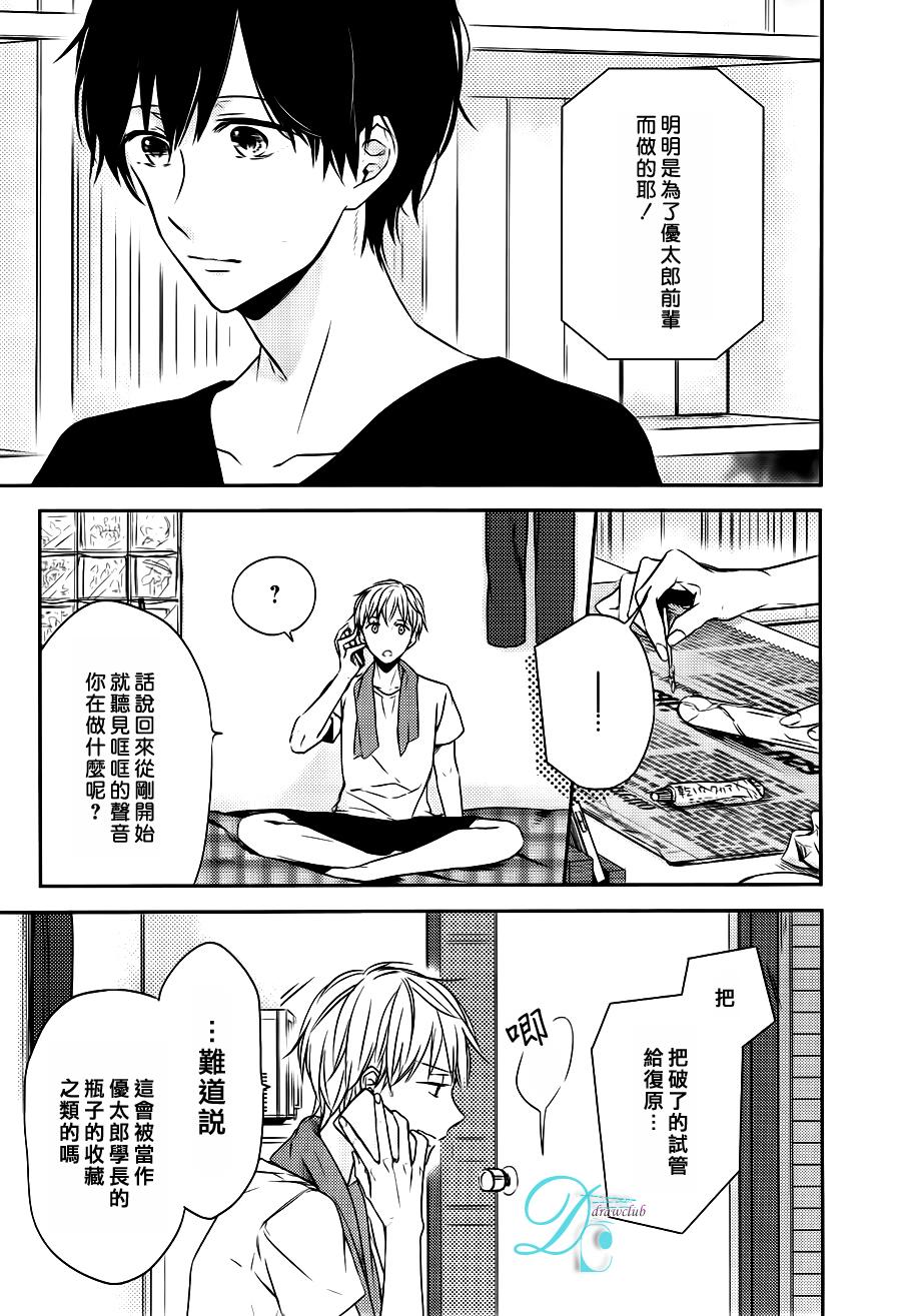 箱子之下、一粒韩漫全集-第02话无删减无遮挡章节图片 