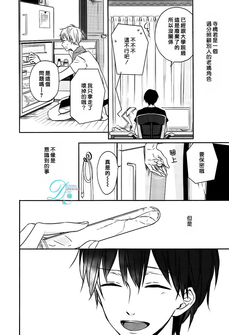 箱子之下、一粒韩漫全集-第02话无删减无遮挡章节图片 