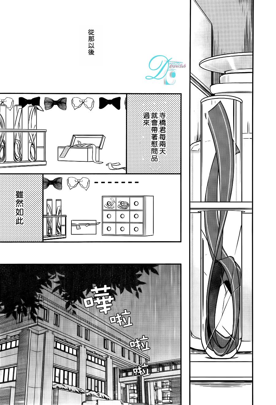 箱子之下、一粒韩漫全集-第02话无删减无遮挡章节图片 