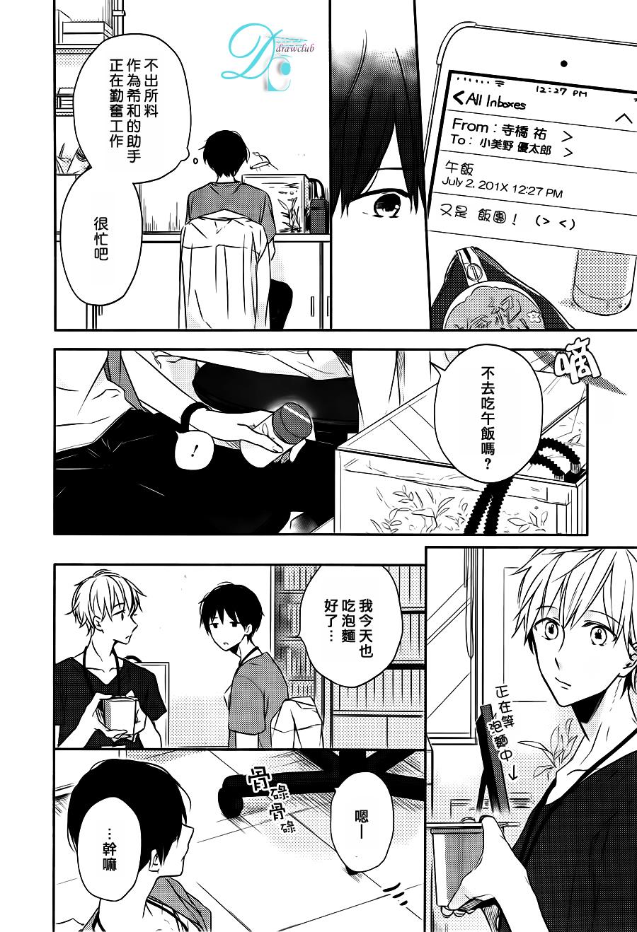 箱子之下、一粒韩漫全集-第02话无删减无遮挡章节图片 