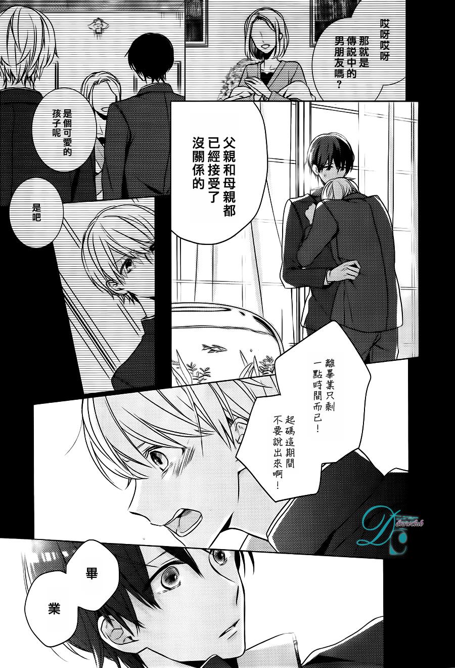 箱子之下、一粒韩漫全集-第02话无删减无遮挡章节图片 