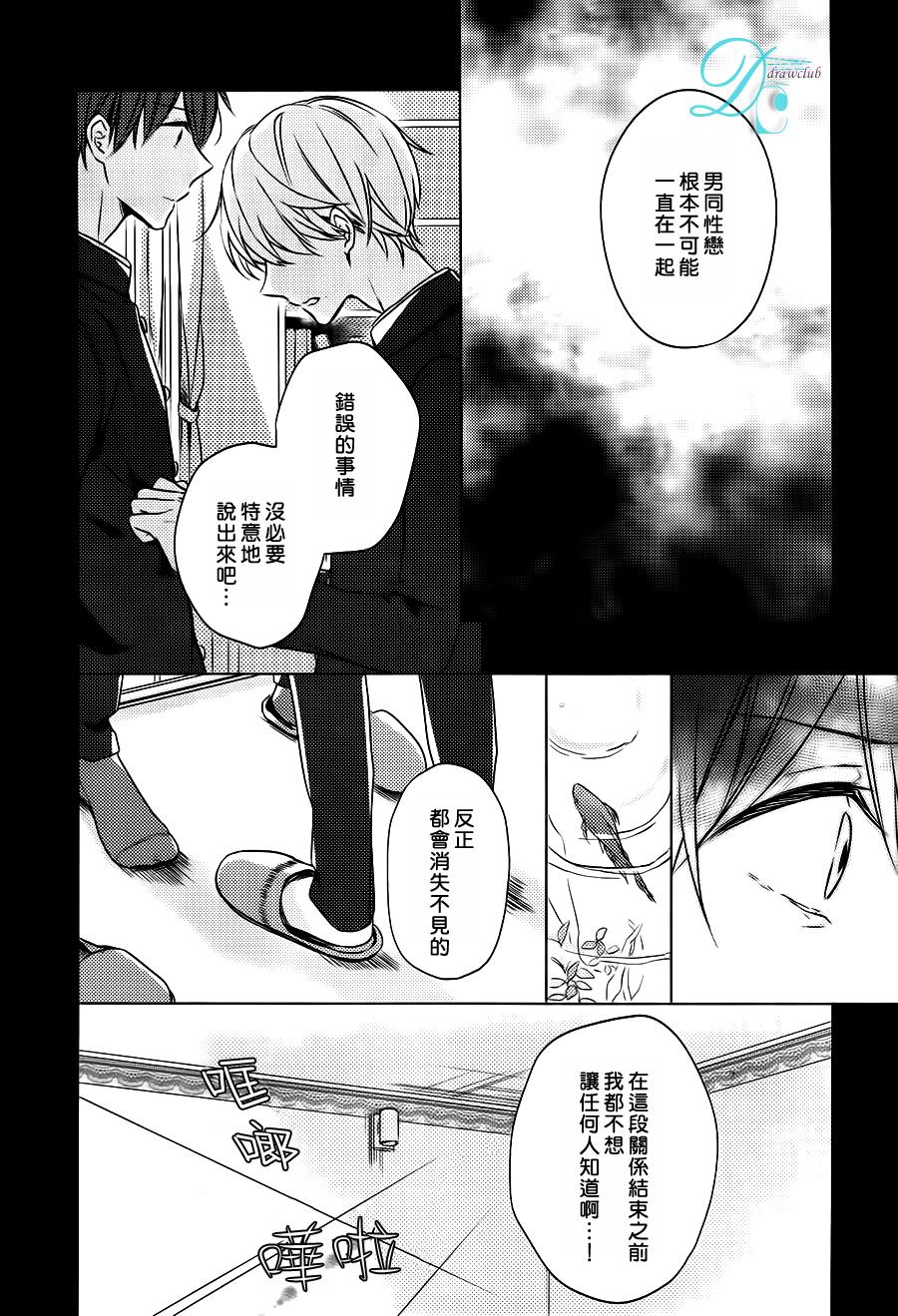 箱子之下、一粒韩漫全集-第02话无删减无遮挡章节图片 