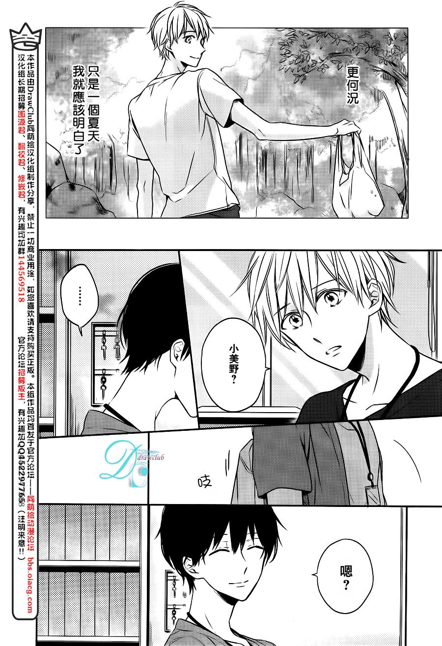 箱子之下、一粒韩漫全集-第02话无删减无遮挡章节图片 
