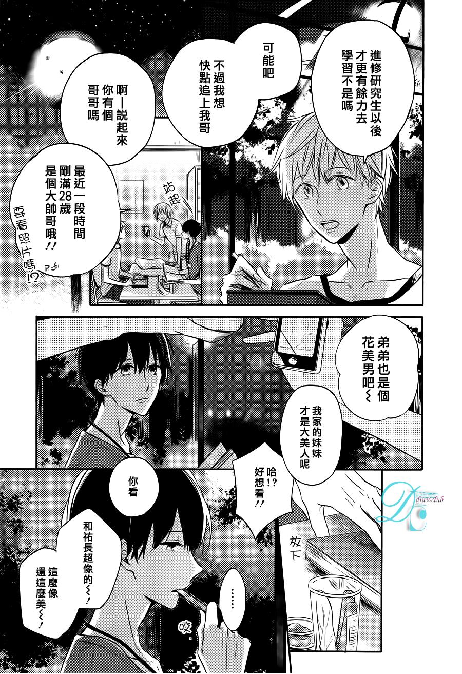 箱子之下、一粒韩漫全集-第02话无删减无遮挡章节图片 