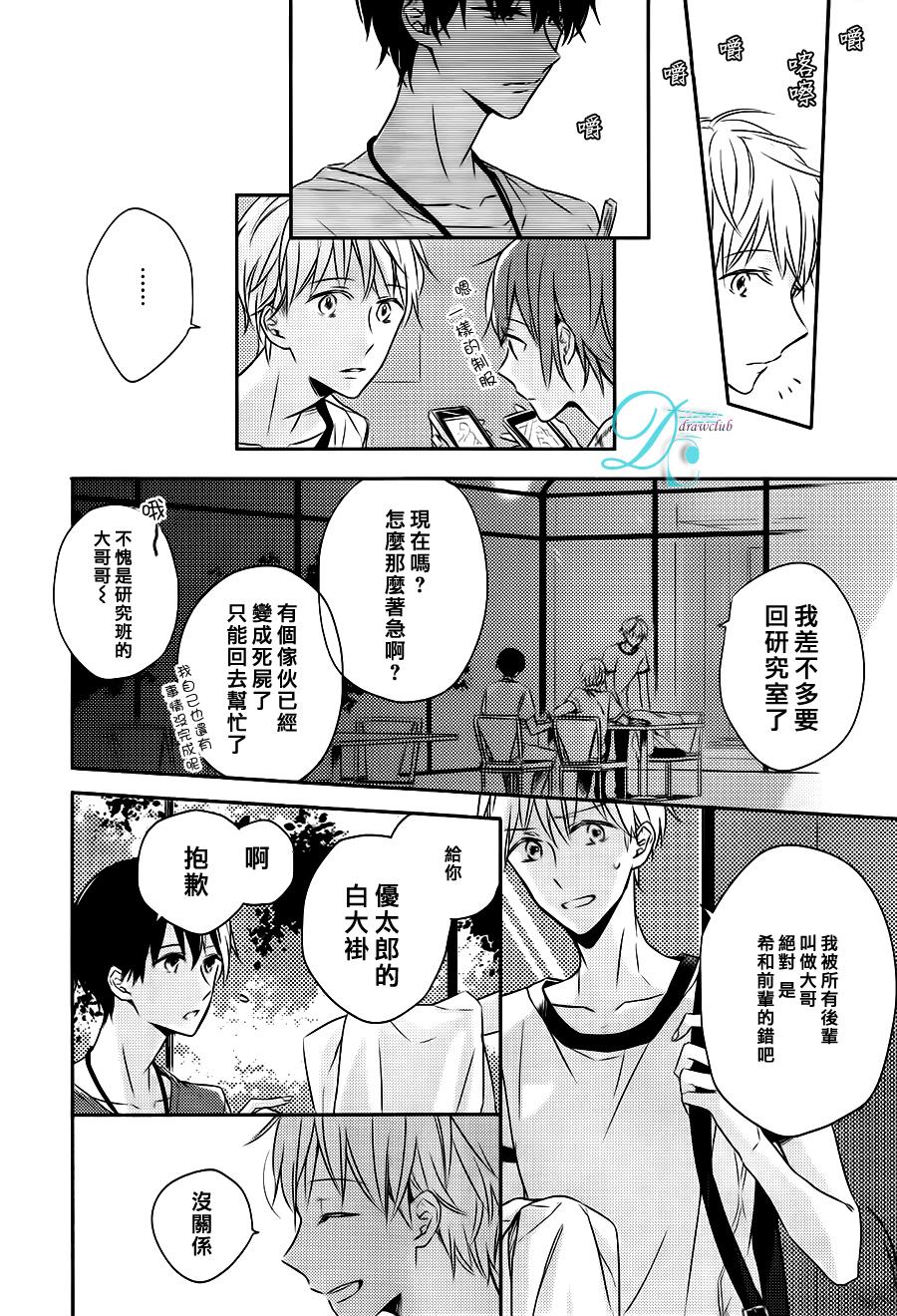 箱子之下、一粒韩漫全集-第02话无删减无遮挡章节图片 
