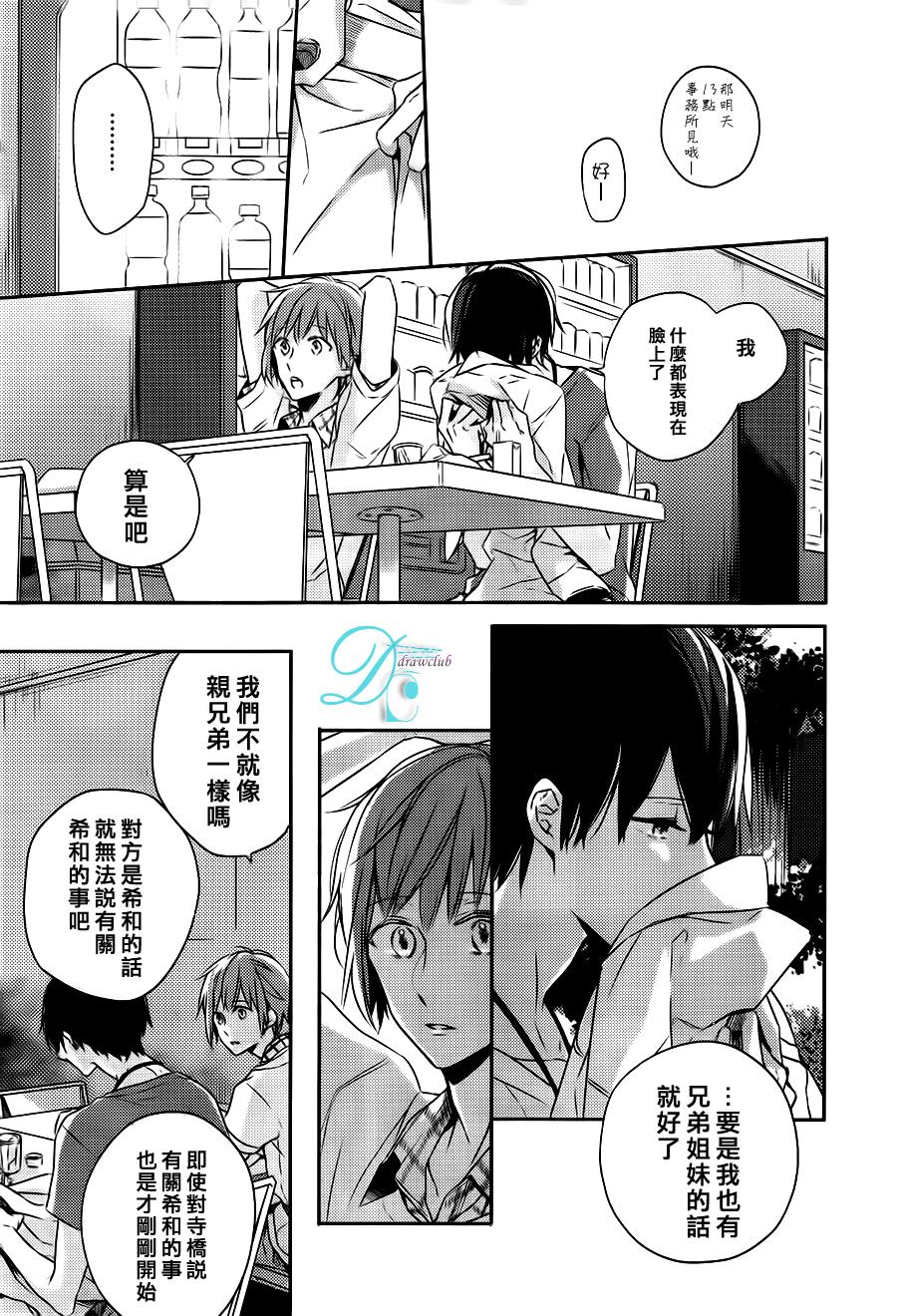 箱子之下、一粒韩漫全集-第02话无删减无遮挡章节图片 