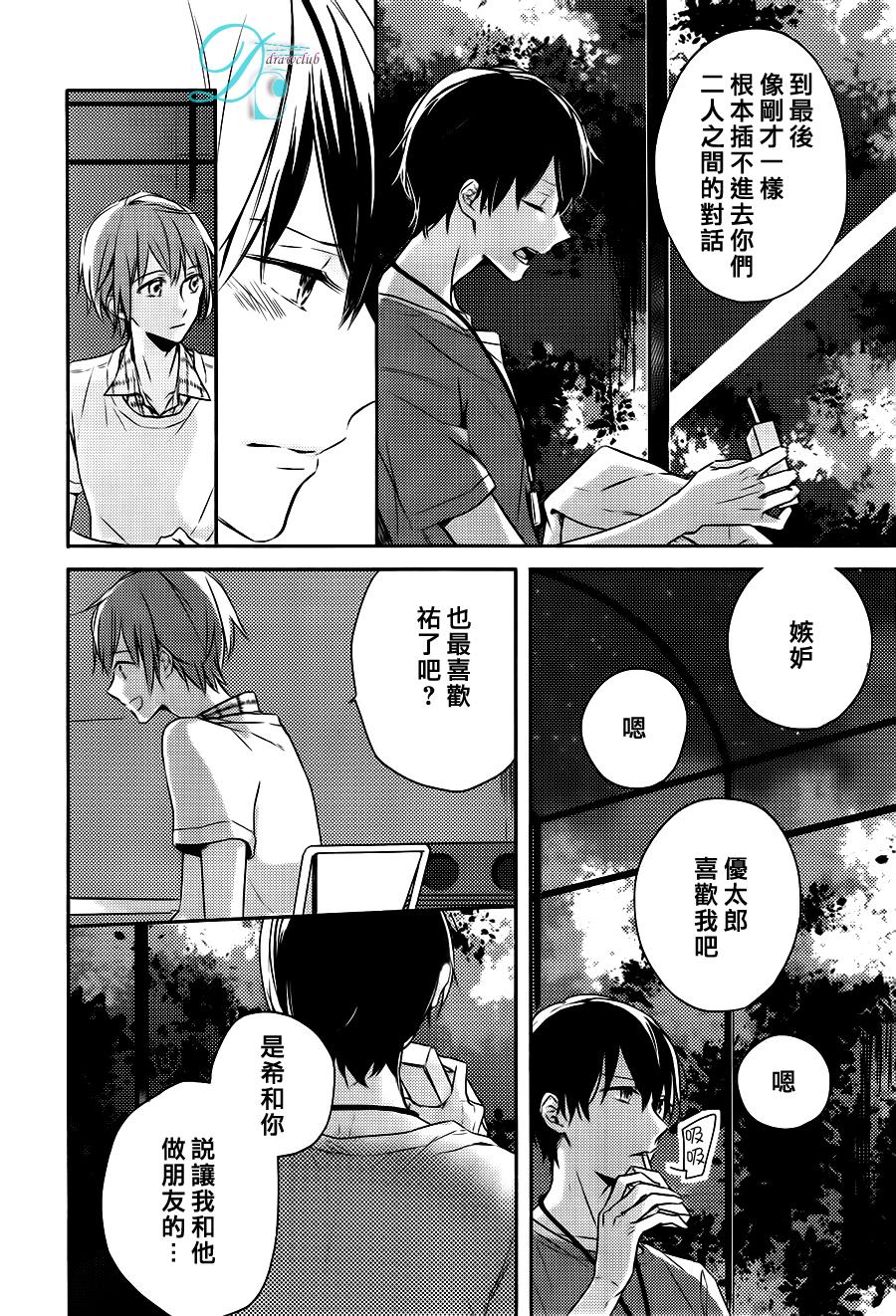 箱子之下、一粒韩漫全集-第02话无删减无遮挡章节图片 