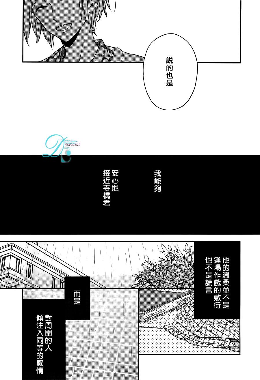 箱子之下、一粒韩漫全集-第02话无删减无遮挡章节图片 