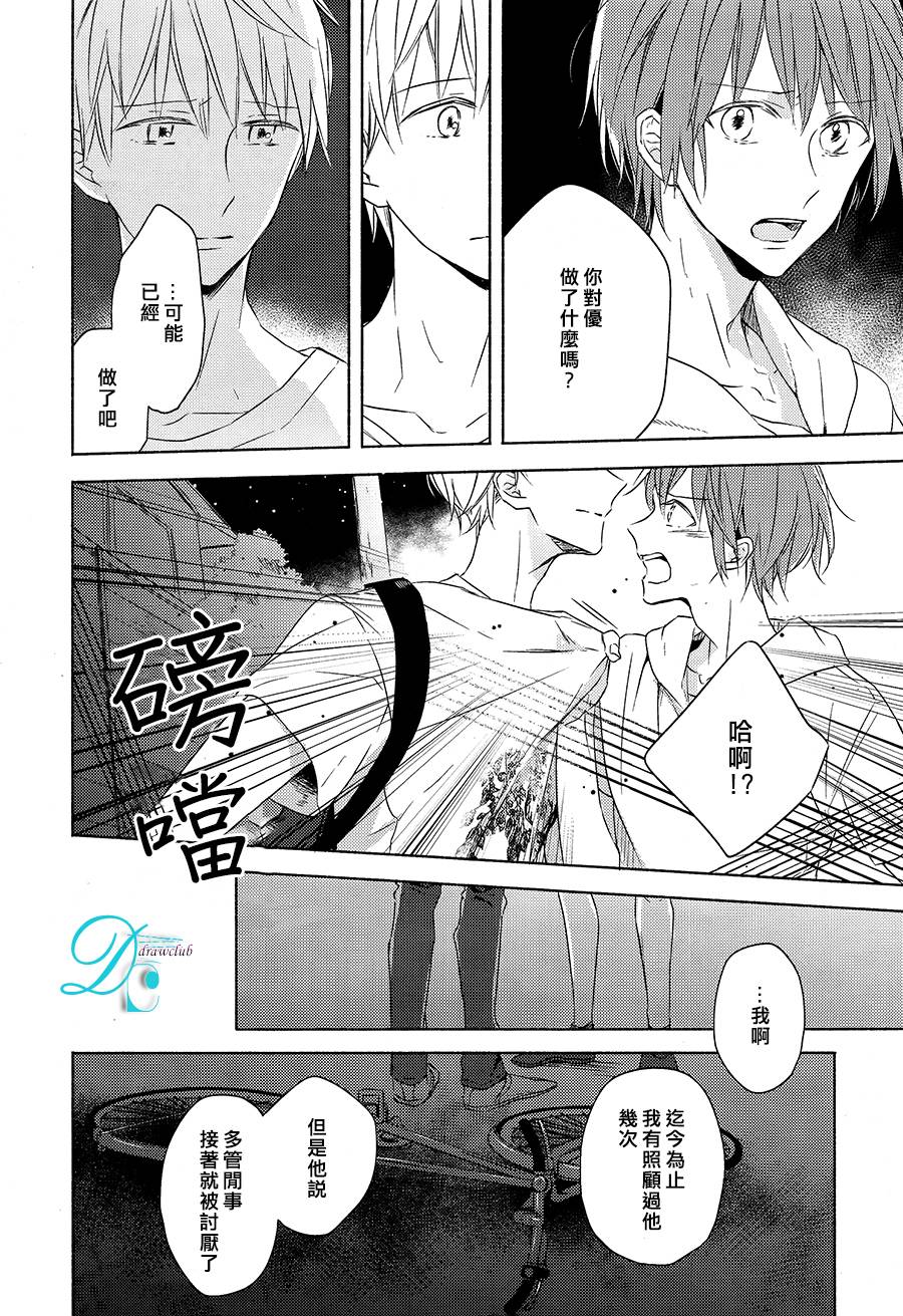 箱子之下、一粒韩漫全集-第03话无删减无遮挡章节图片 
