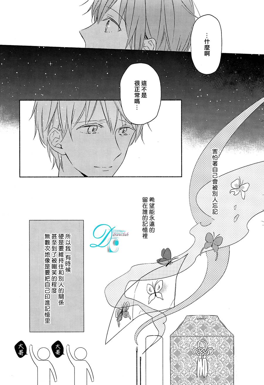 箱子之下、一粒韩漫全集-第03话无删减无遮挡章节图片 