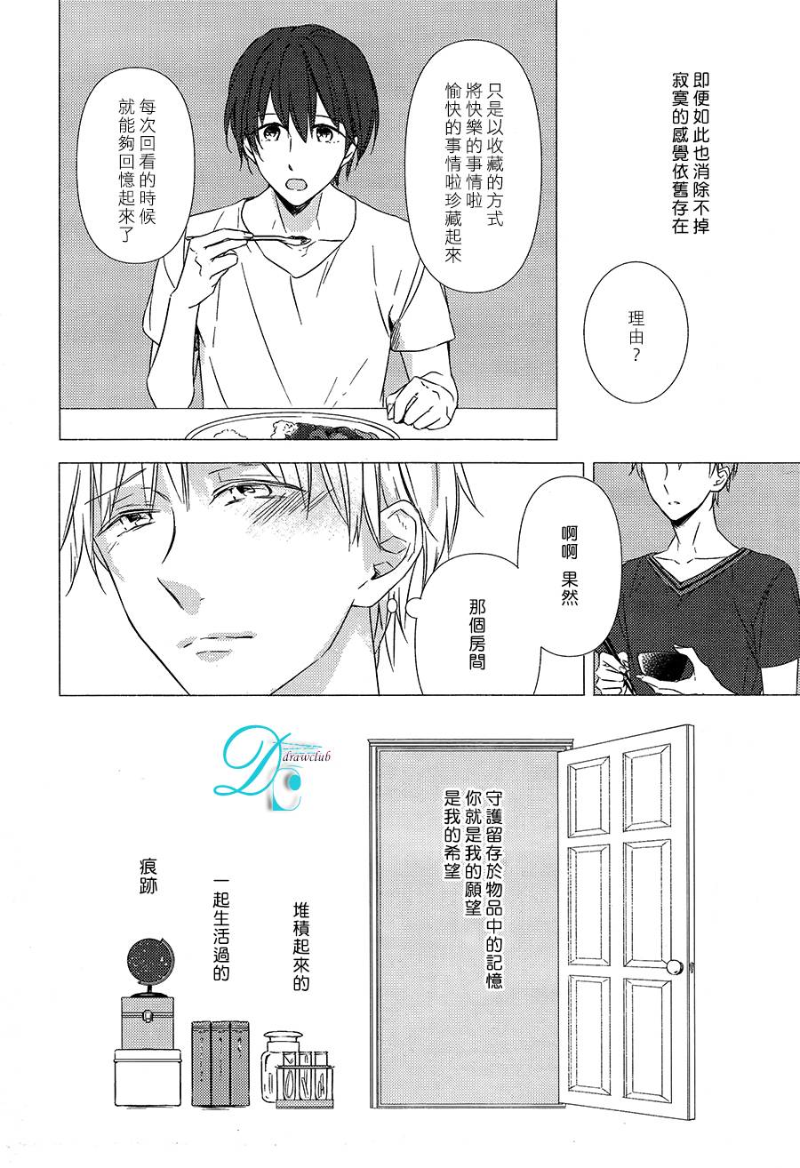箱子之下、一粒韩漫全集-第03话无删减无遮挡章节图片 