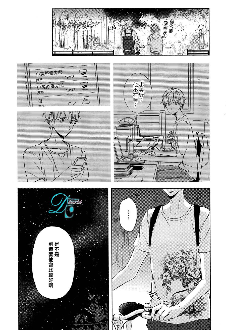 箱子之下、一粒韩漫全集-第03话无删减无遮挡章节图片 
