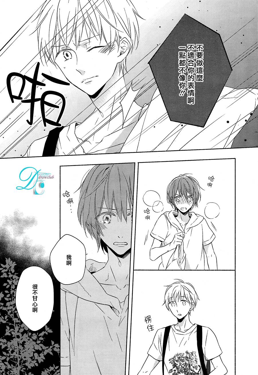 箱子之下、一粒韩漫全集-第03话无删减无遮挡章节图片 