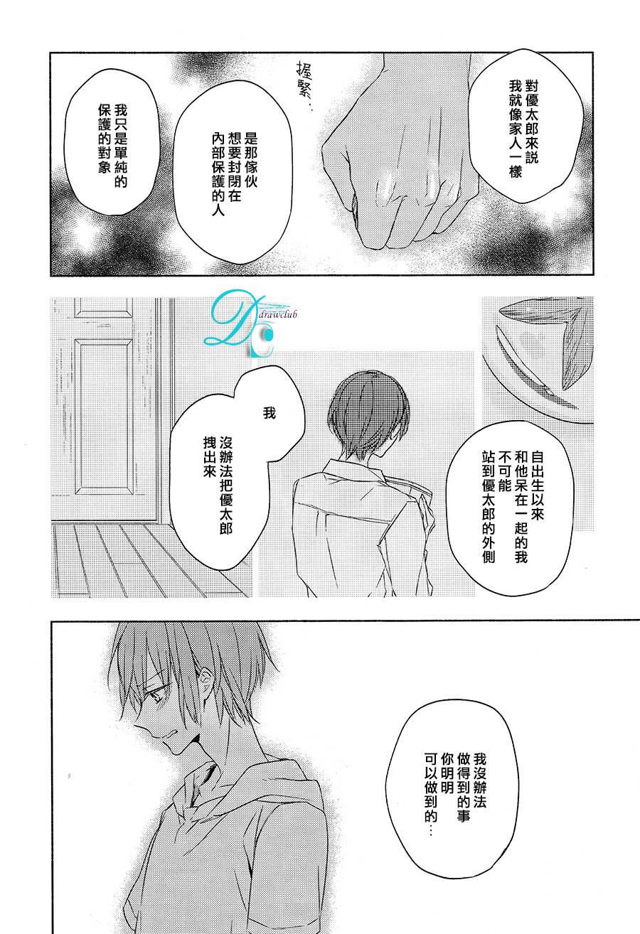 箱子之下、一粒韩漫全集-第03话无删减无遮挡章节图片 
