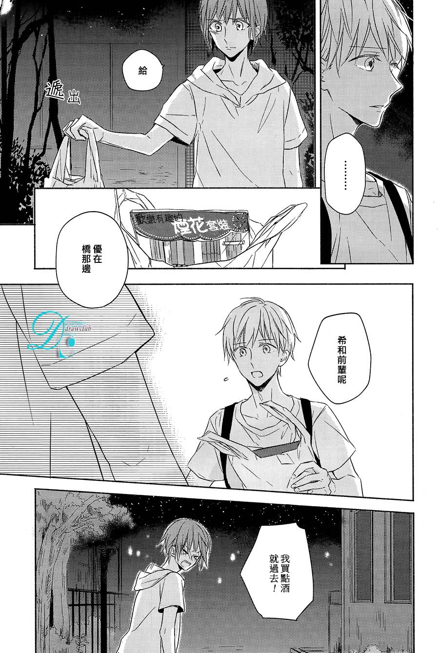 箱子之下、一粒韩漫全集-第03话无删减无遮挡章节图片 