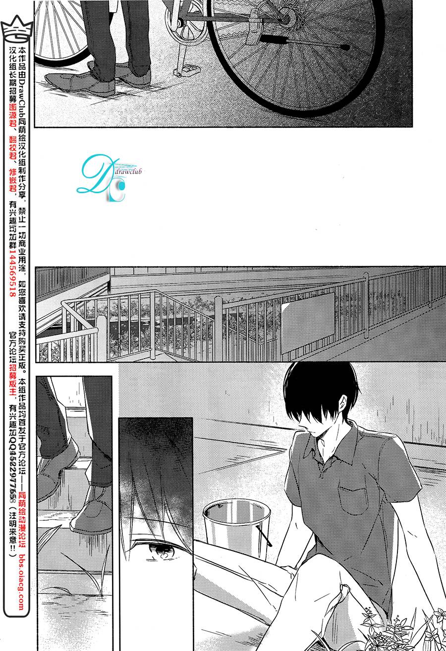 箱子之下、一粒韩漫全集-第03话无删减无遮挡章节图片 