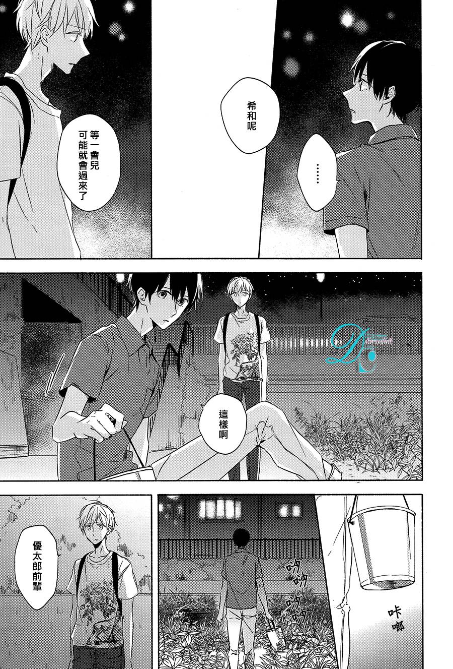 箱子之下、一粒韩漫全集-第03话无删减无遮挡章节图片 