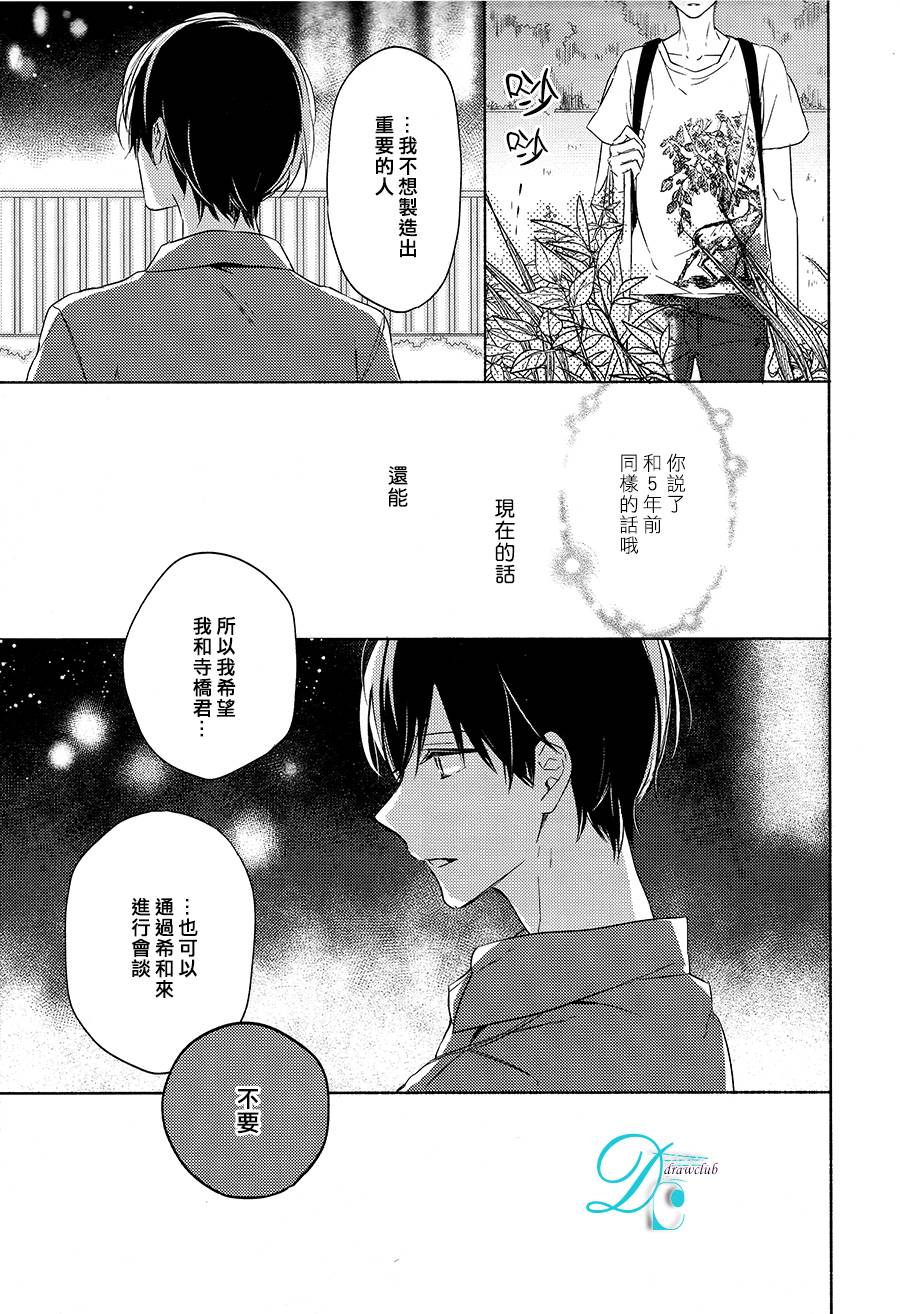 箱子之下、一粒韩漫全集-第03话无删减无遮挡章节图片 