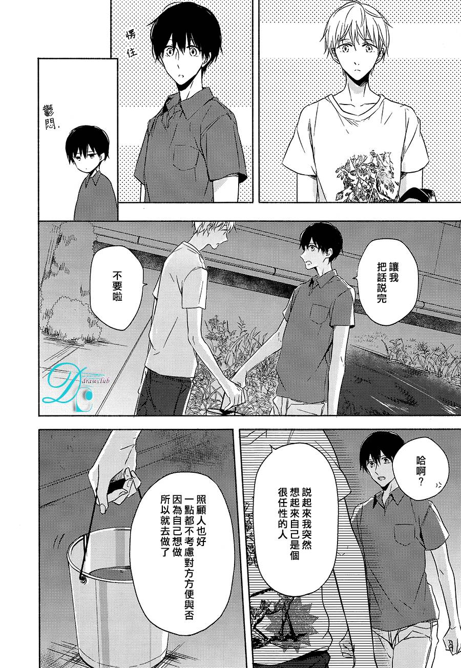 箱子之下、一粒韩漫全集-第03话无删减无遮挡章节图片 