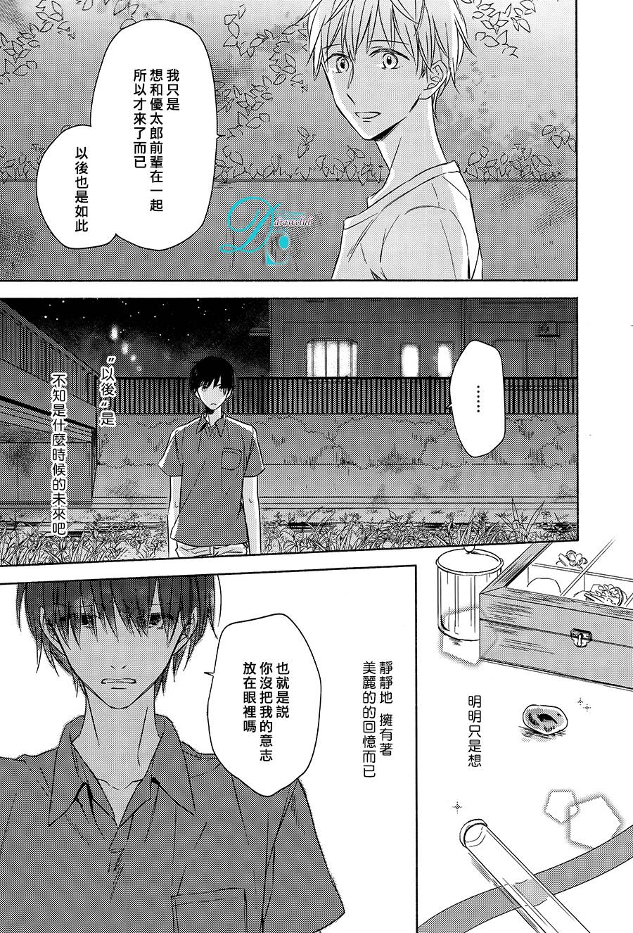 箱子之下、一粒韩漫全集-第03话无删减无遮挡章节图片 