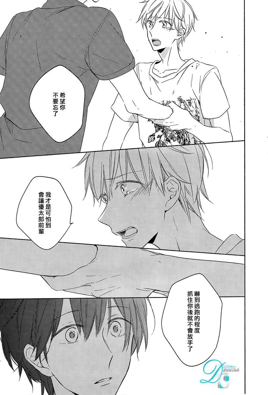 箱子之下、一粒韩漫全集-第03话无删减无遮挡章节图片 