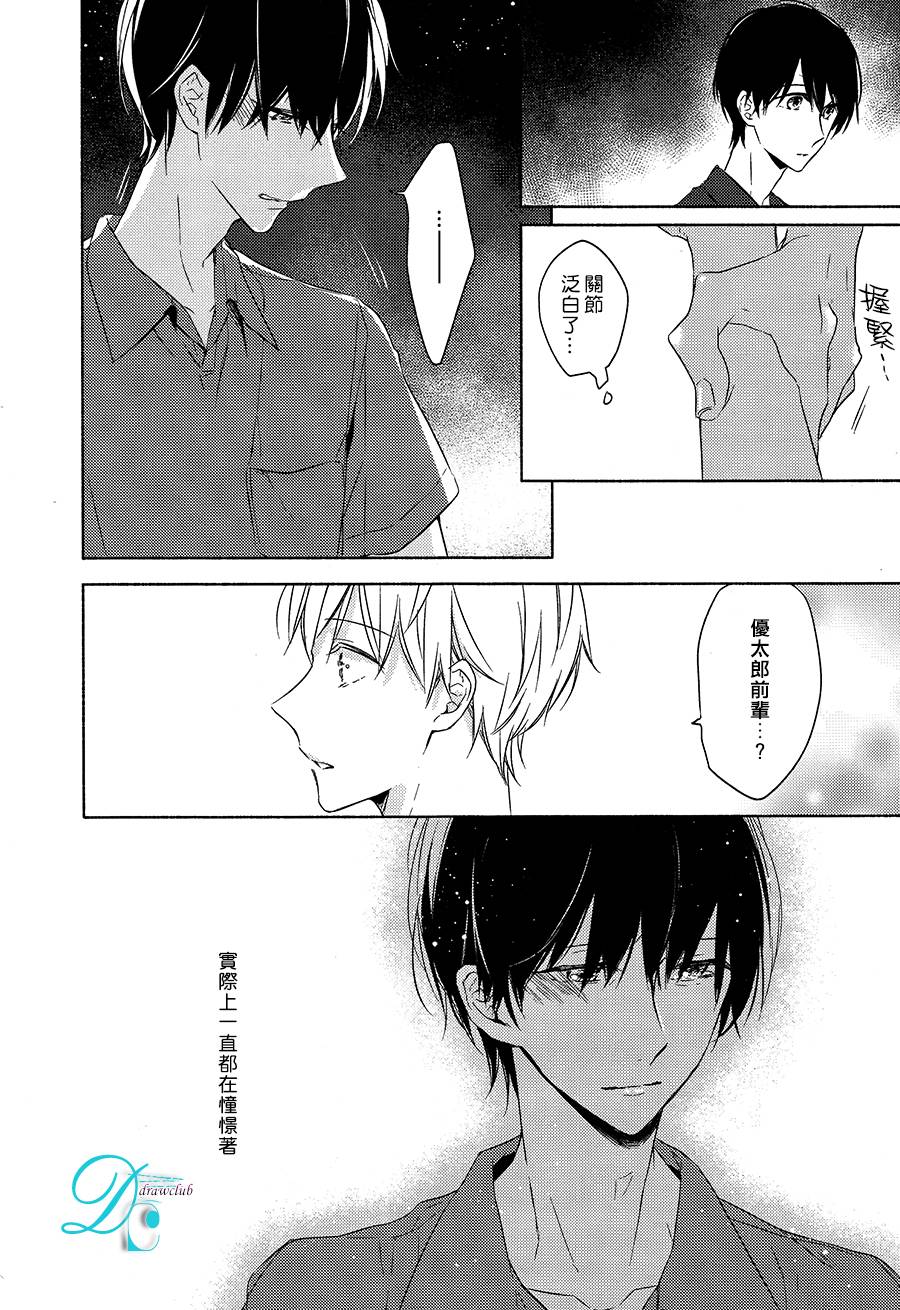 箱子之下、一粒韩漫全集-第03话无删减无遮挡章节图片 