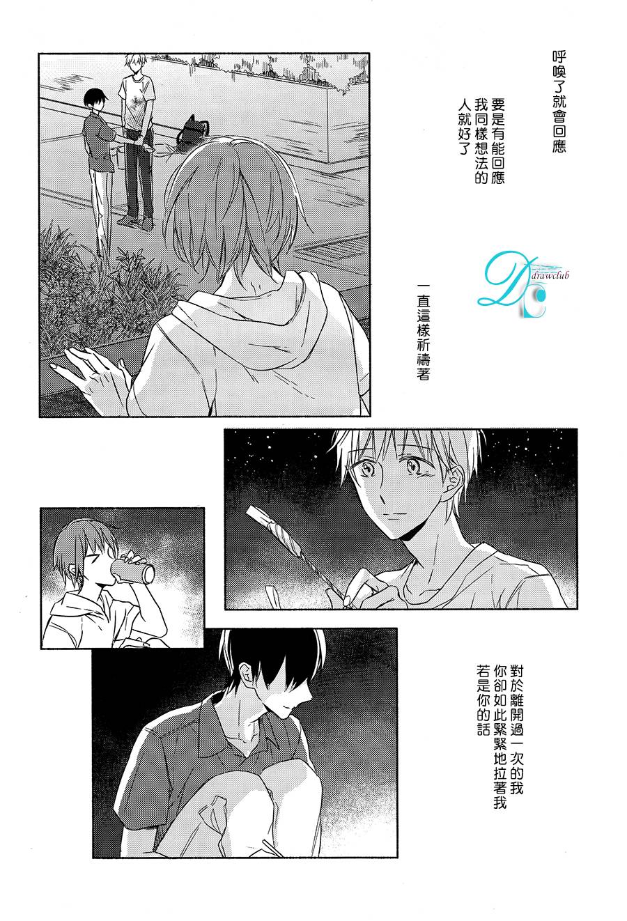 箱子之下、一粒韩漫全集-第03话无删减无遮挡章节图片 