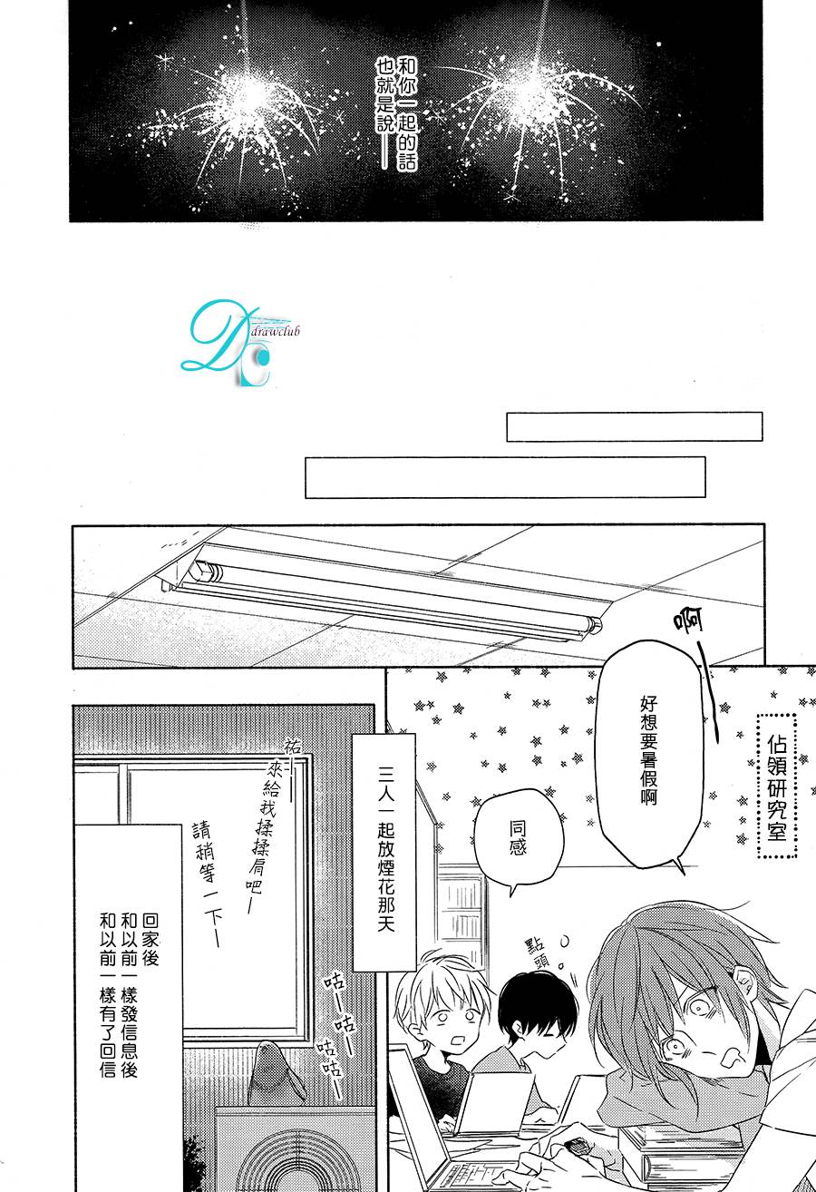 箱子之下、一粒韩漫全集-第03话无删减无遮挡章节图片 
