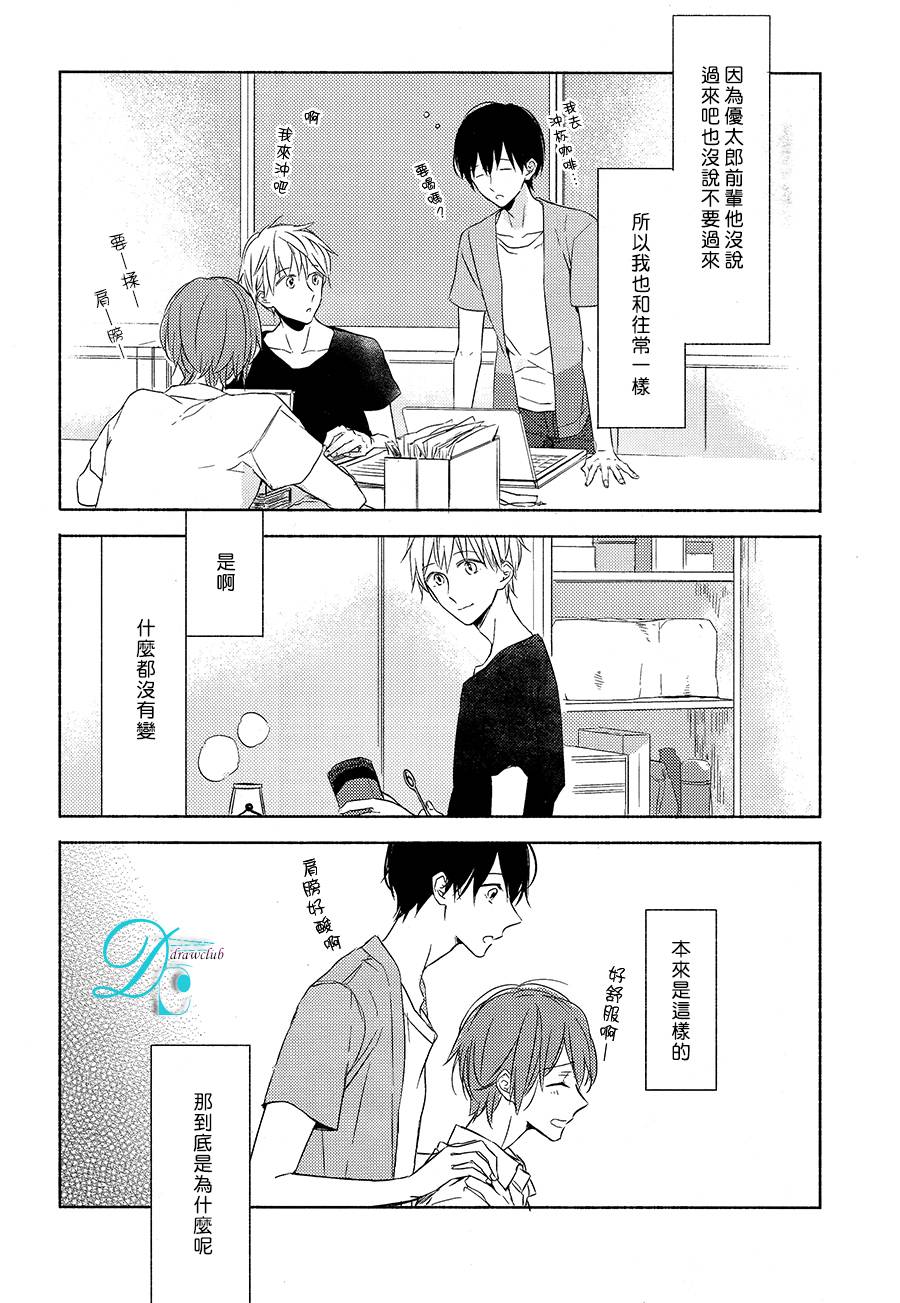 箱子之下、一粒韩漫全集-第03话无删减无遮挡章节图片 