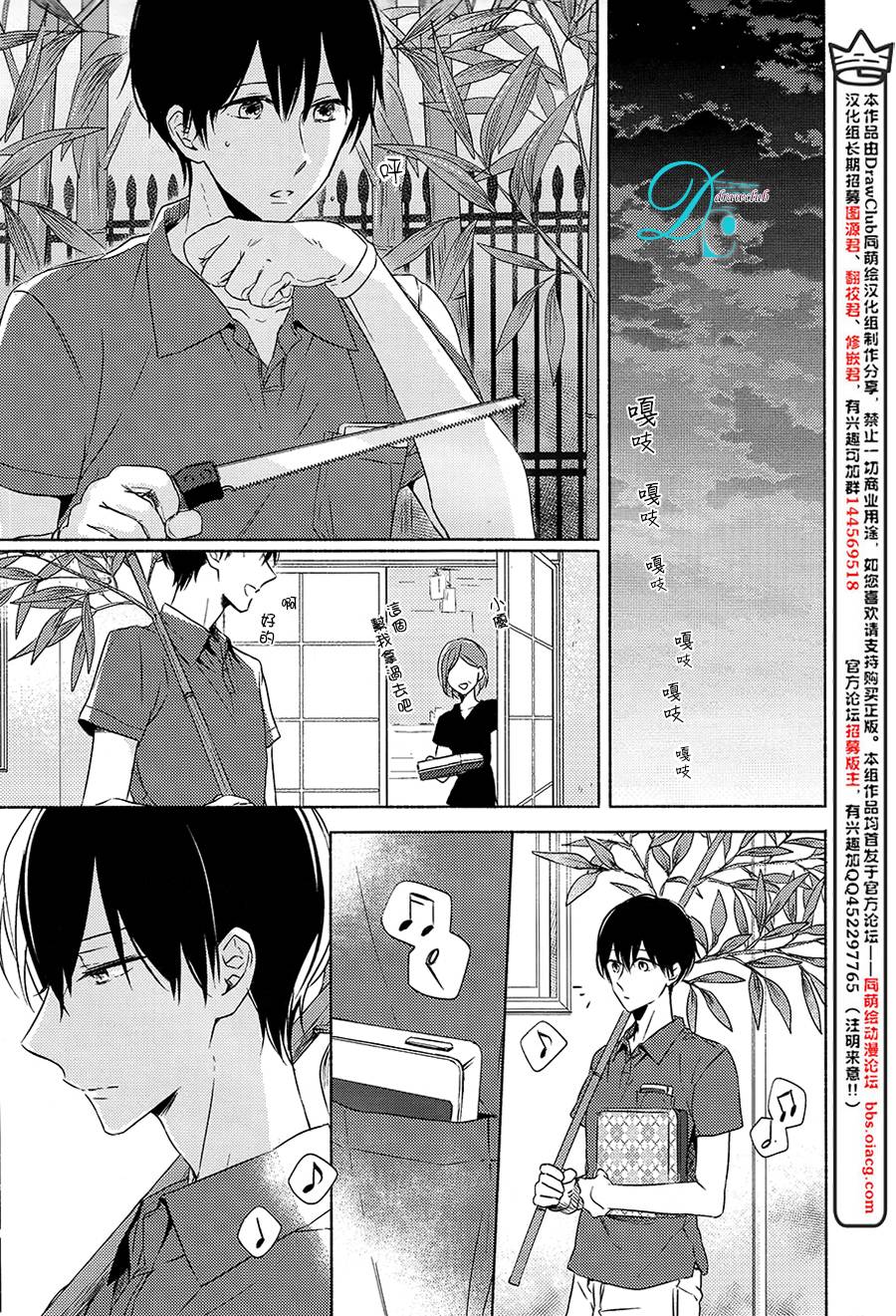 箱子之下、一粒韩漫全集-第03话无删减无遮挡章节图片 