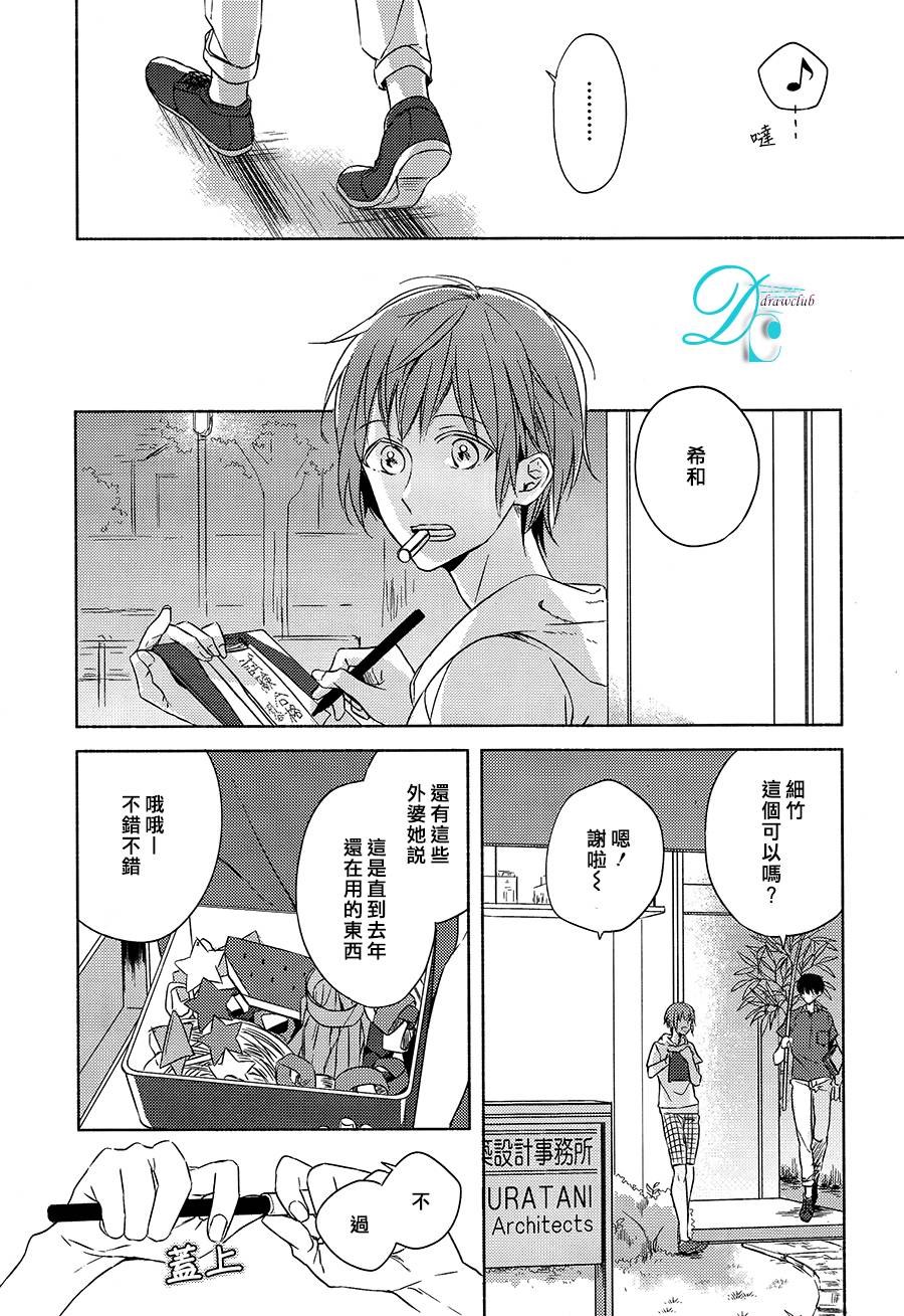 箱子之下、一粒韩漫全集-第03话无删减无遮挡章节图片 