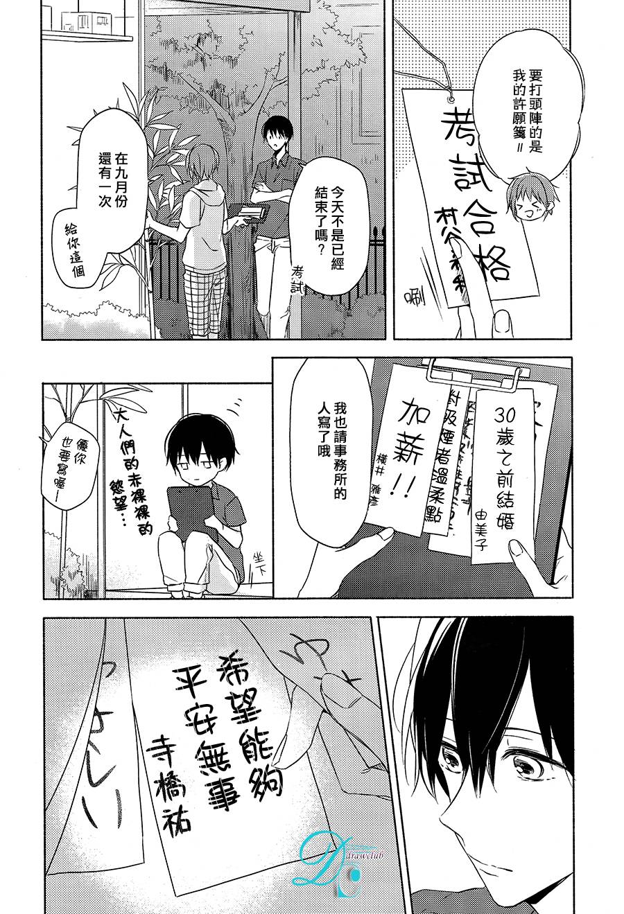 箱子之下、一粒韩漫全集-第03话无删减无遮挡章节图片 