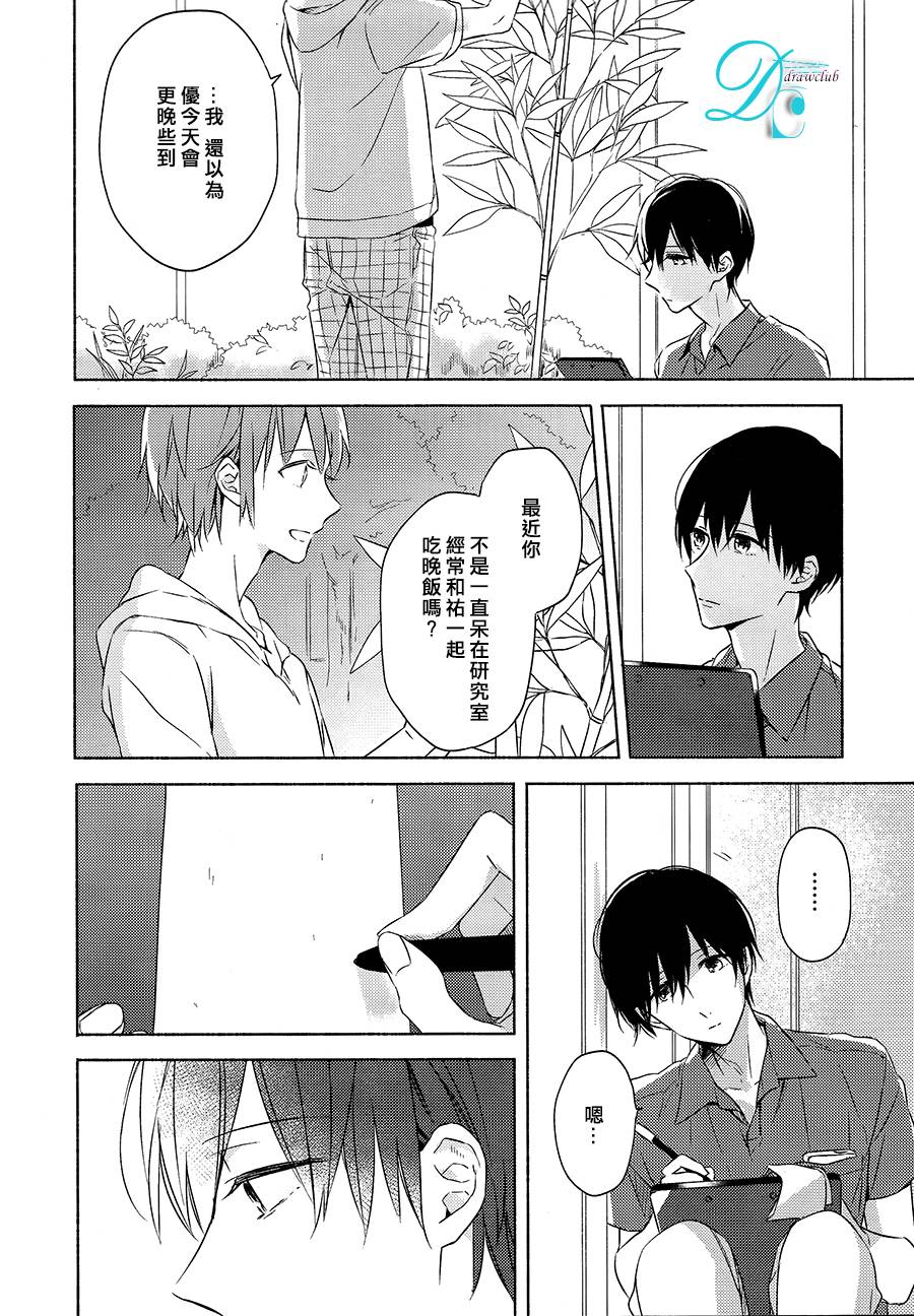 箱子之下、一粒韩漫全集-第03话无删减无遮挡章节图片 