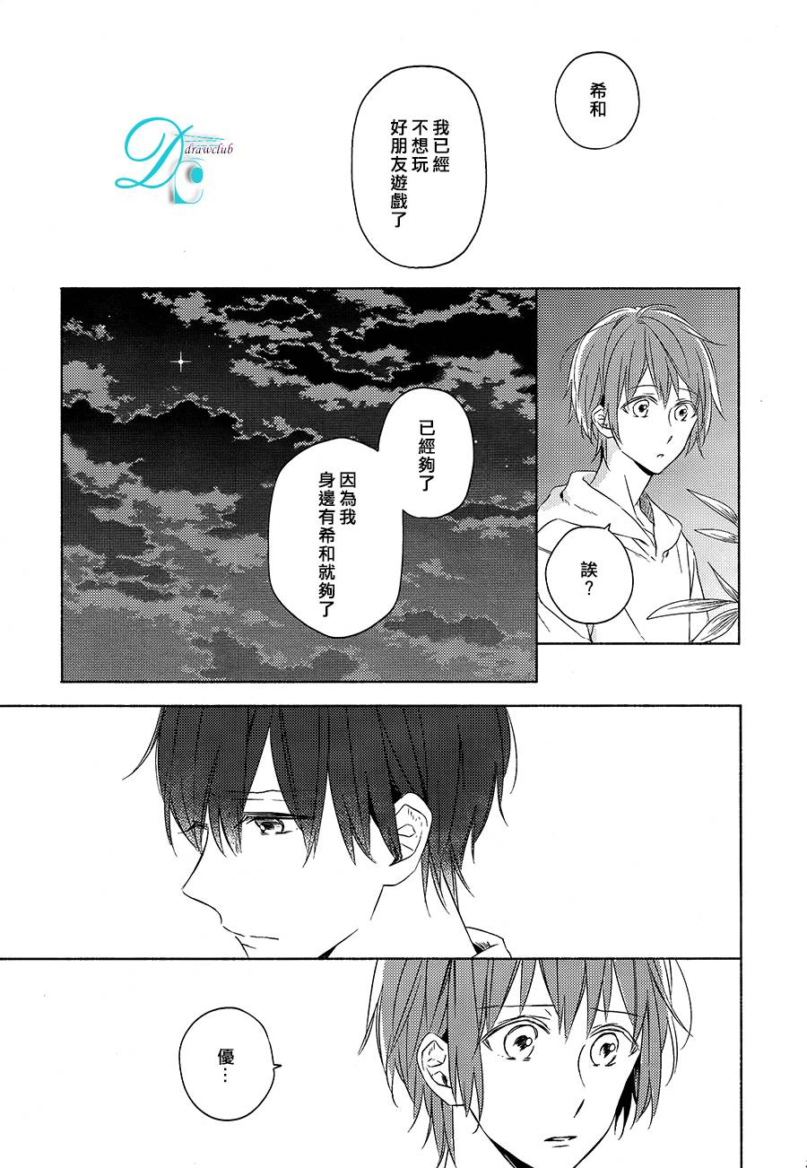 箱子之下、一粒韩漫全集-第03话无删减无遮挡章节图片 