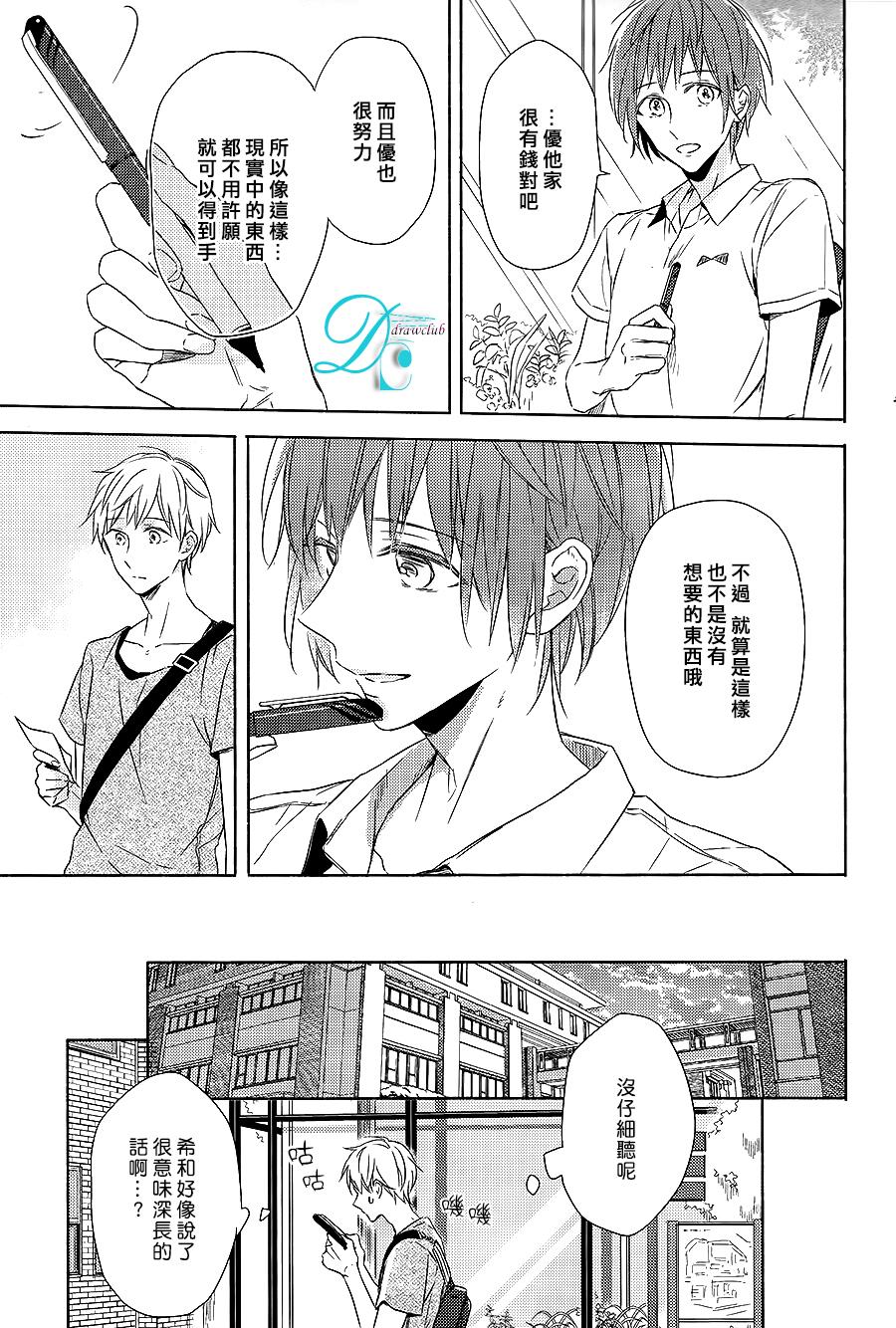 箱子之下、一粒韩漫全集-第04话无删减无遮挡章节图片 