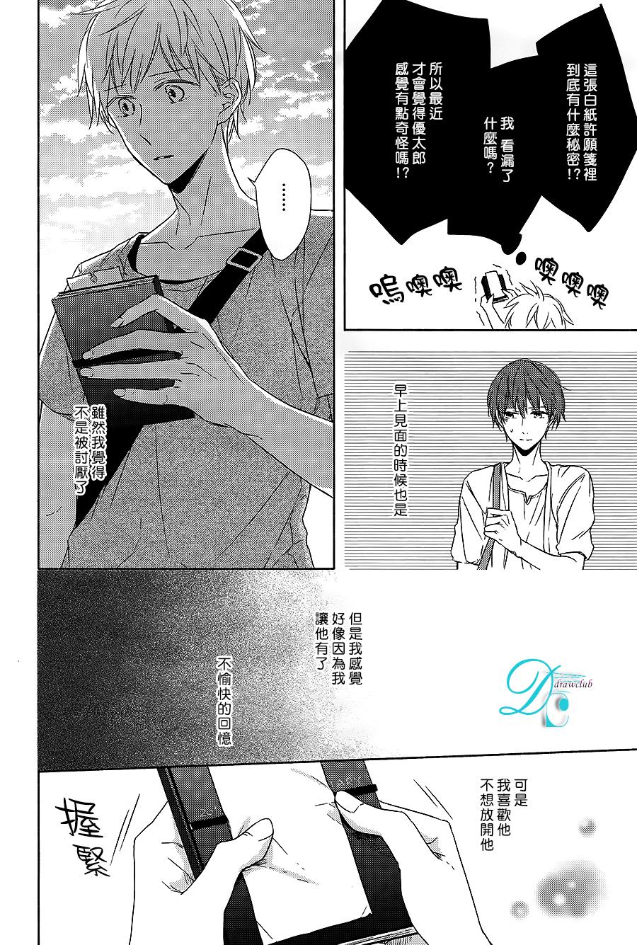 箱子之下、一粒韩漫全集-第04话无删减无遮挡章节图片 