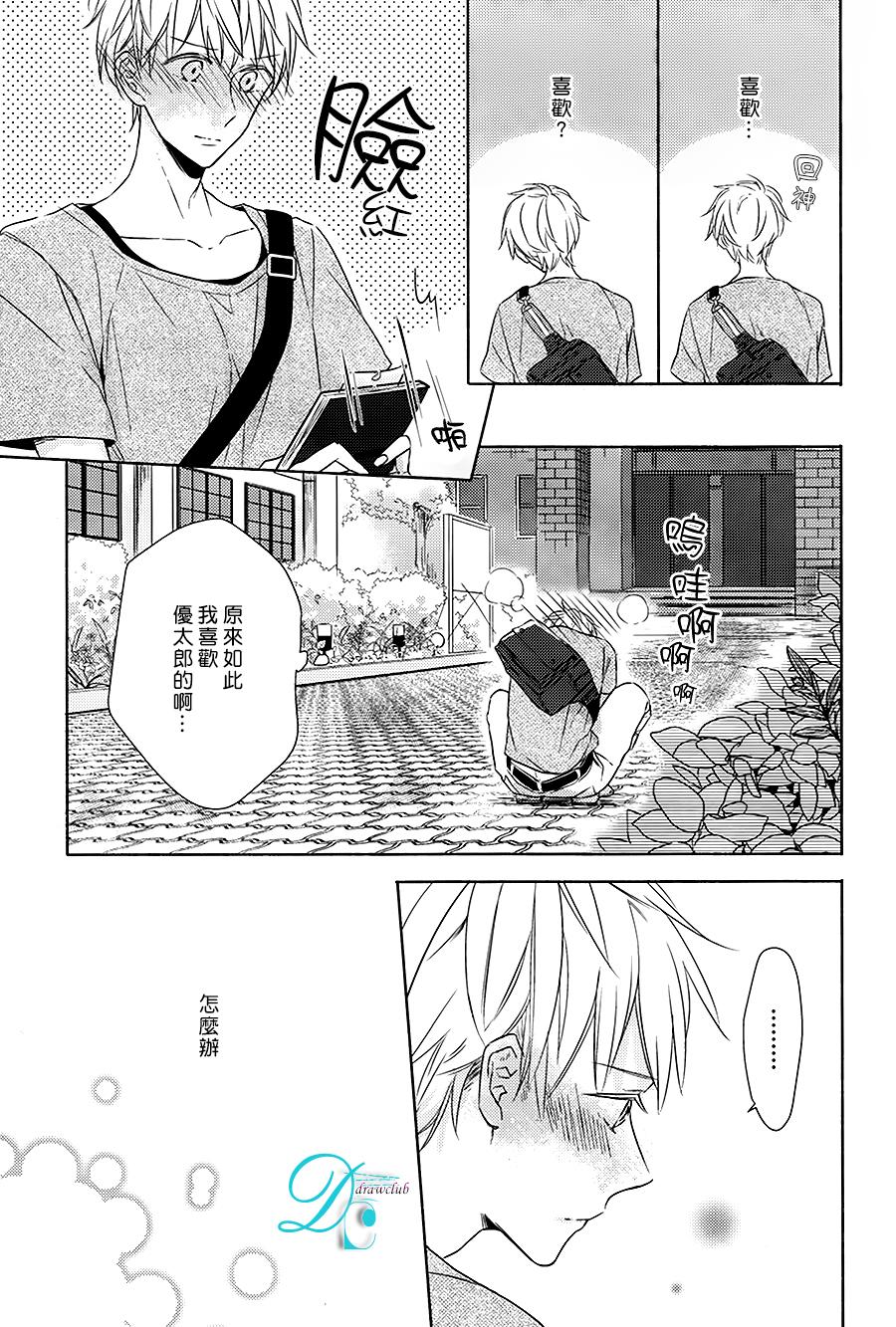 箱子之下、一粒韩漫全集-第04话无删减无遮挡章节图片 