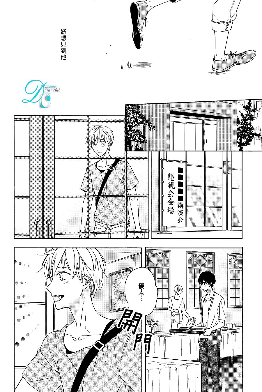 箱子之下、一粒韩漫全集-第04话无删减无遮挡章节图片 