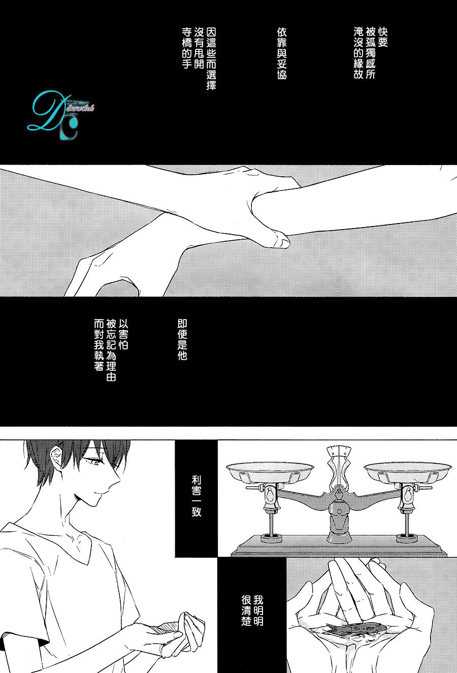 箱子之下、一粒韩漫全集-第04话无删减无遮挡章节图片 