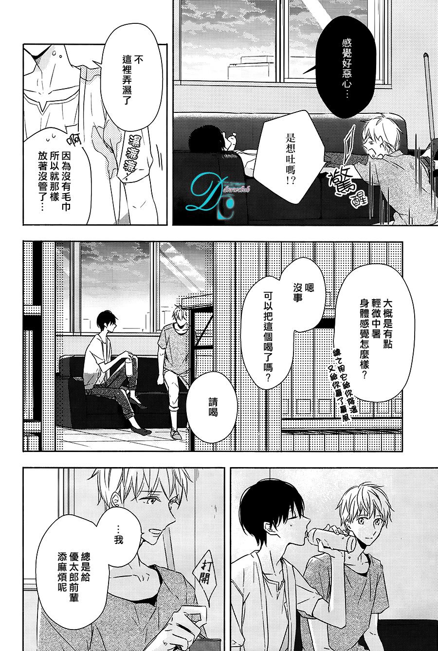 箱子之下、一粒韩漫全集-第04话无删减无遮挡章节图片 