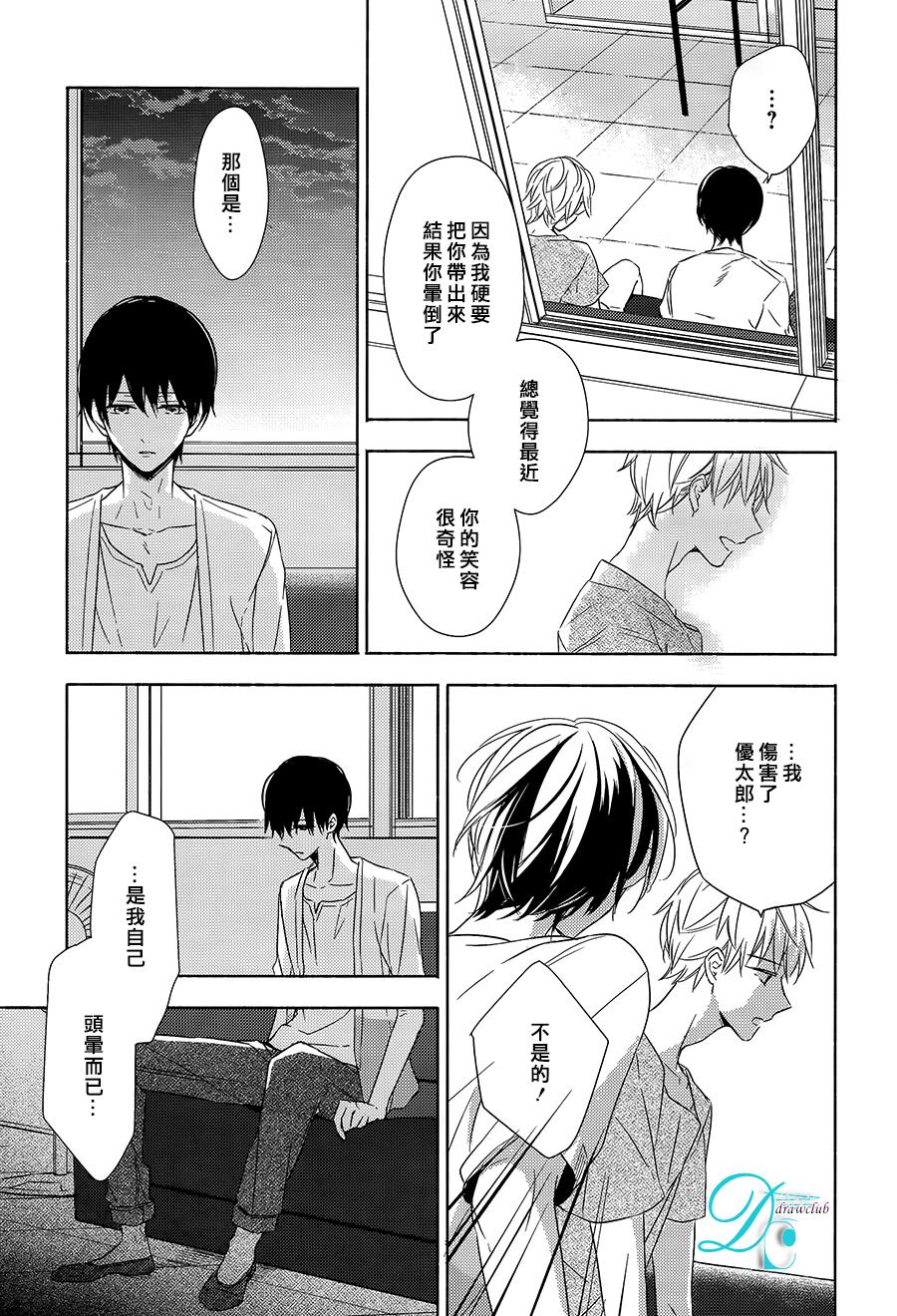 箱子之下、一粒韩漫全集-第04话无删减无遮挡章节图片 